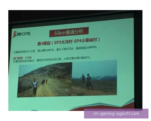 探讨越野跑比赛规则及技术要点