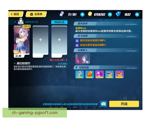 柔道积分榜：挑战之路，谁能登顶？